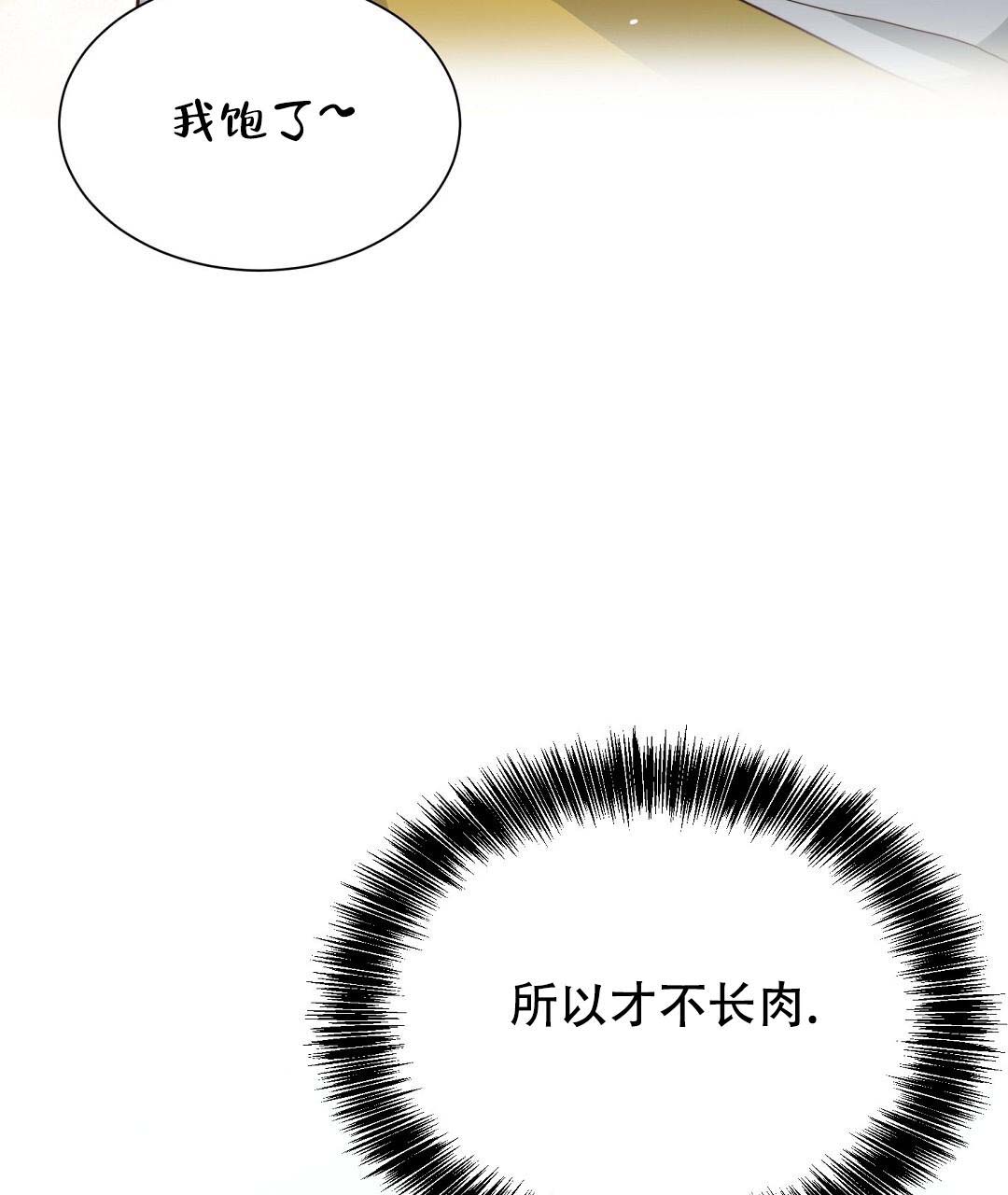 《穿进小说成配角》漫画最新章节第50话免费下拉式在线观看章节第【135】张图片