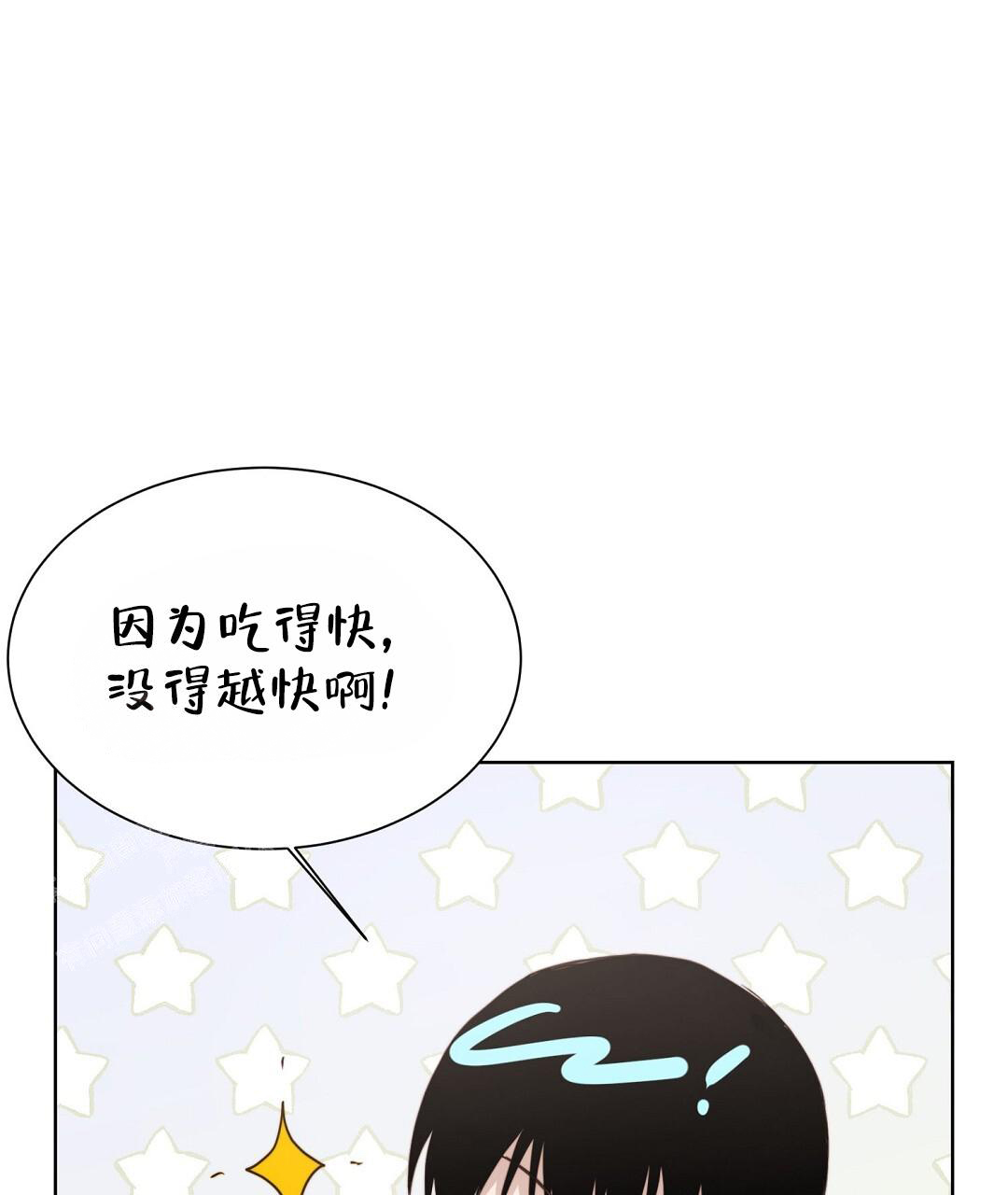 《穿进小说成配角》漫画最新章节第46话免费下拉式在线观看章节第【3】张图片