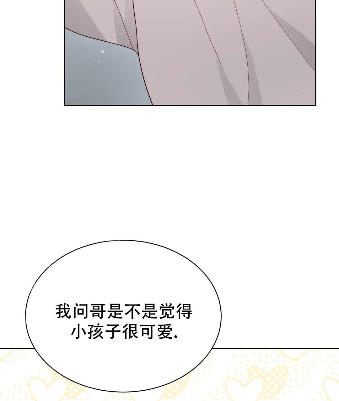 《穿进小说成配角》漫画最新章节第39话免费下拉式在线观看章节第【109】张图片