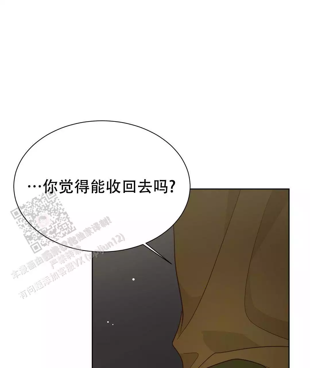 《穿进小说成配角》漫画最新章节第34话免费下拉式在线观看章节第【1】张图片