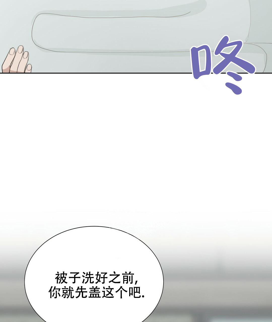 《穿进小说成配角》漫画最新章节第8话免费下拉式在线观看章节第【77】张图片