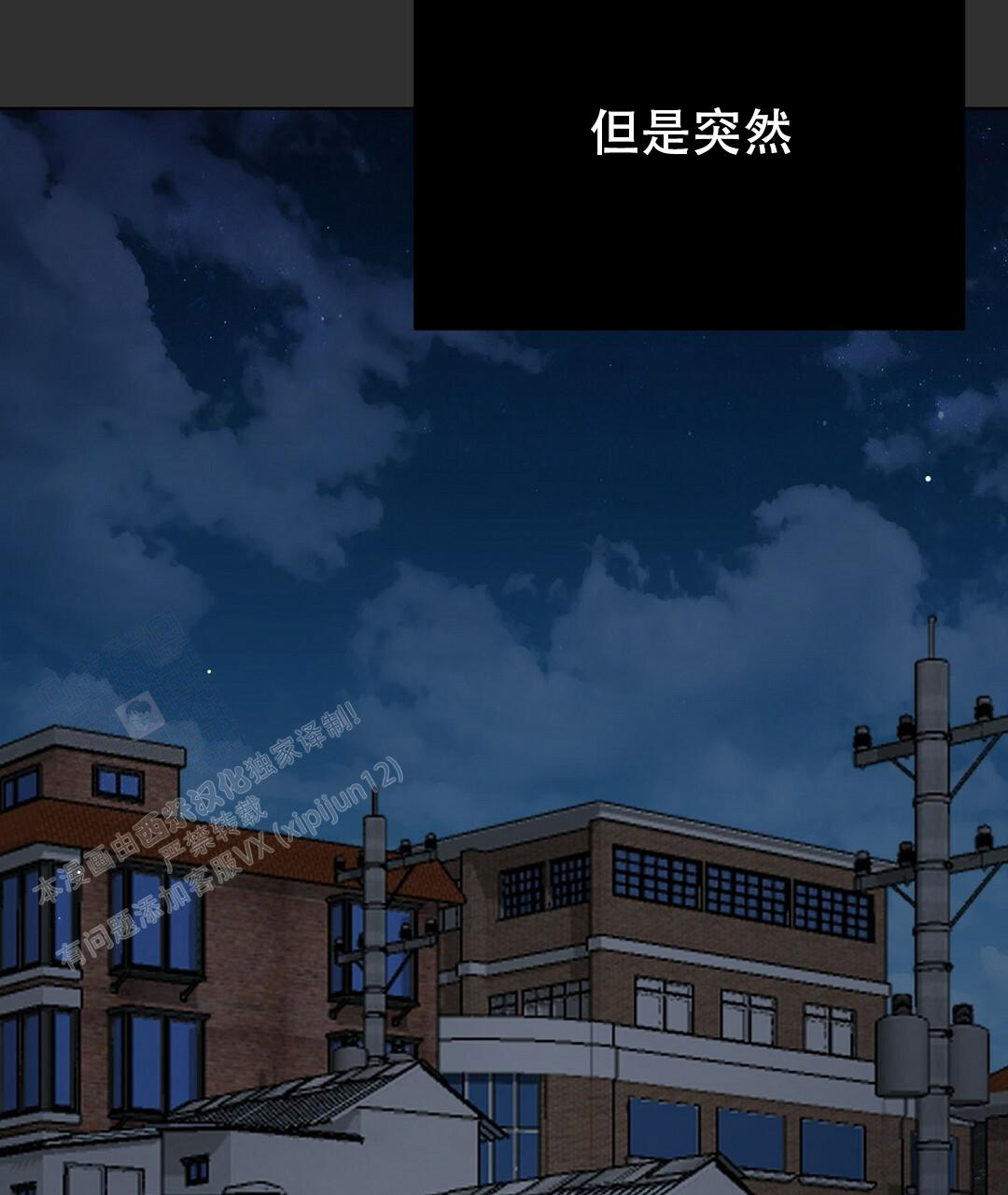 《穿进小说成配角》漫画最新章节第24话免费下拉式在线观看章节第【68】张图片