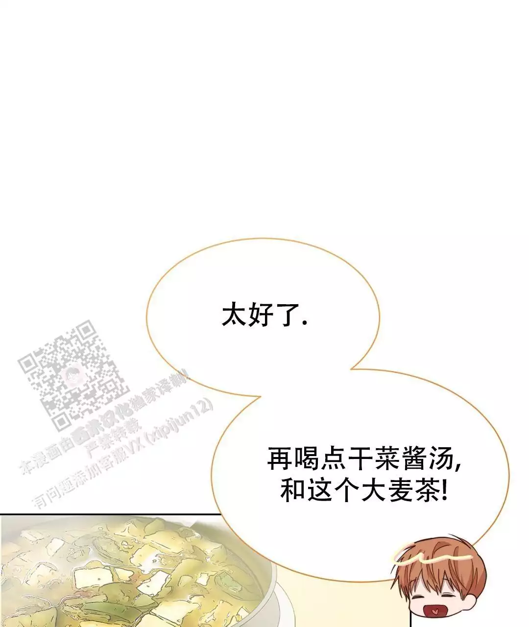 《穿进小说成配角》漫画最新章节第67话免费下拉式在线观看章节第【195】张图片