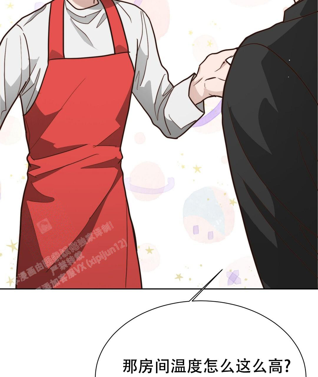 《穿进小说成配角》漫画最新章节第57话免费下拉式在线观看章节第【47】张图片