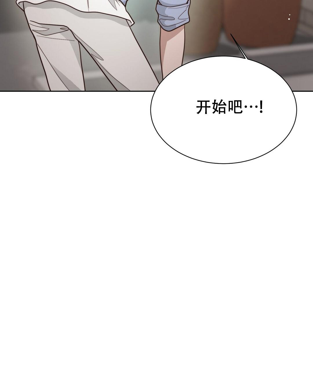 《穿进小说成配角》漫画最新章节第43话免费下拉式在线观看章节第【84】张图片