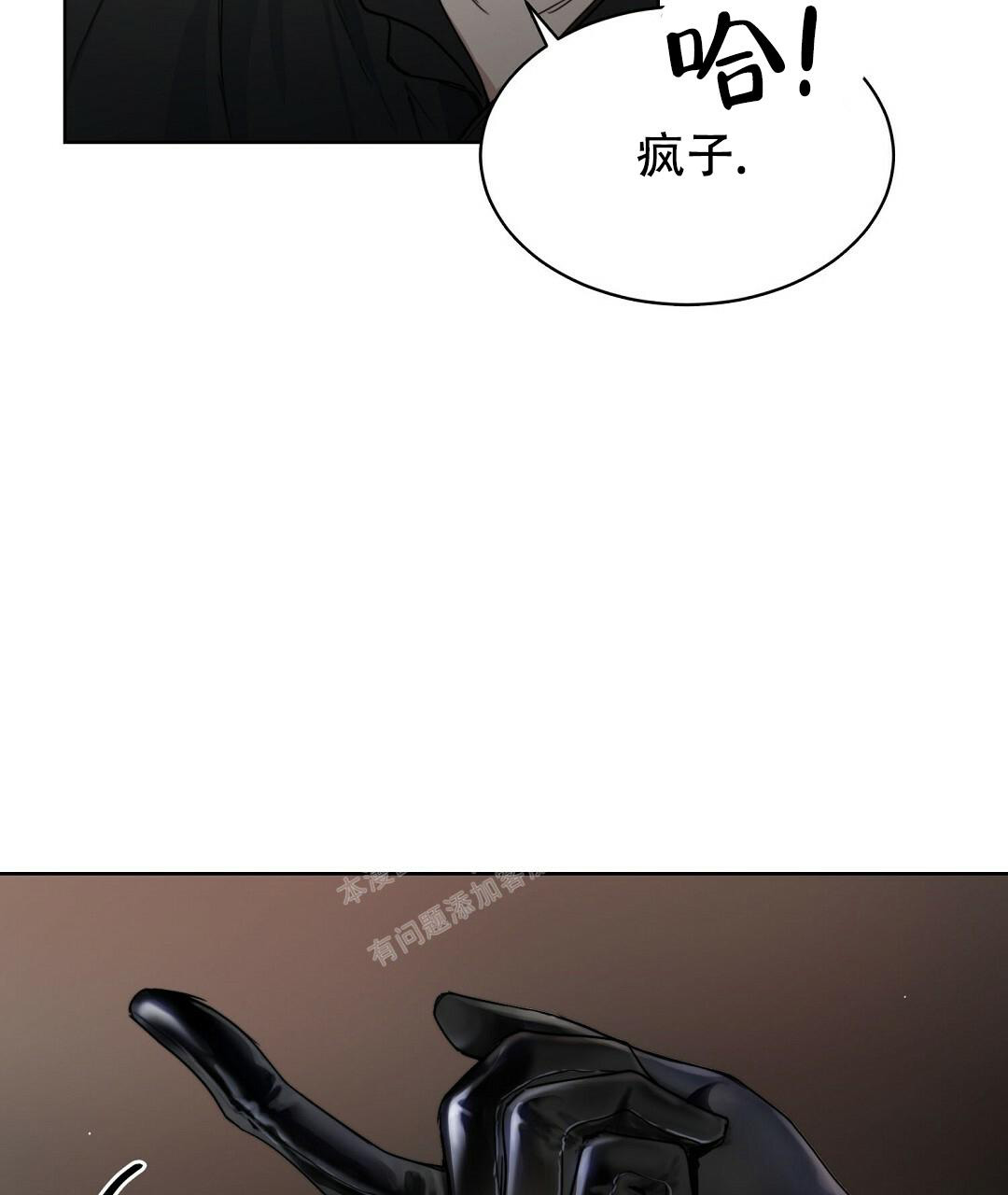 《穿进小说成配角》漫画最新章节第18话免费下拉式在线观看章节第【90】张图片