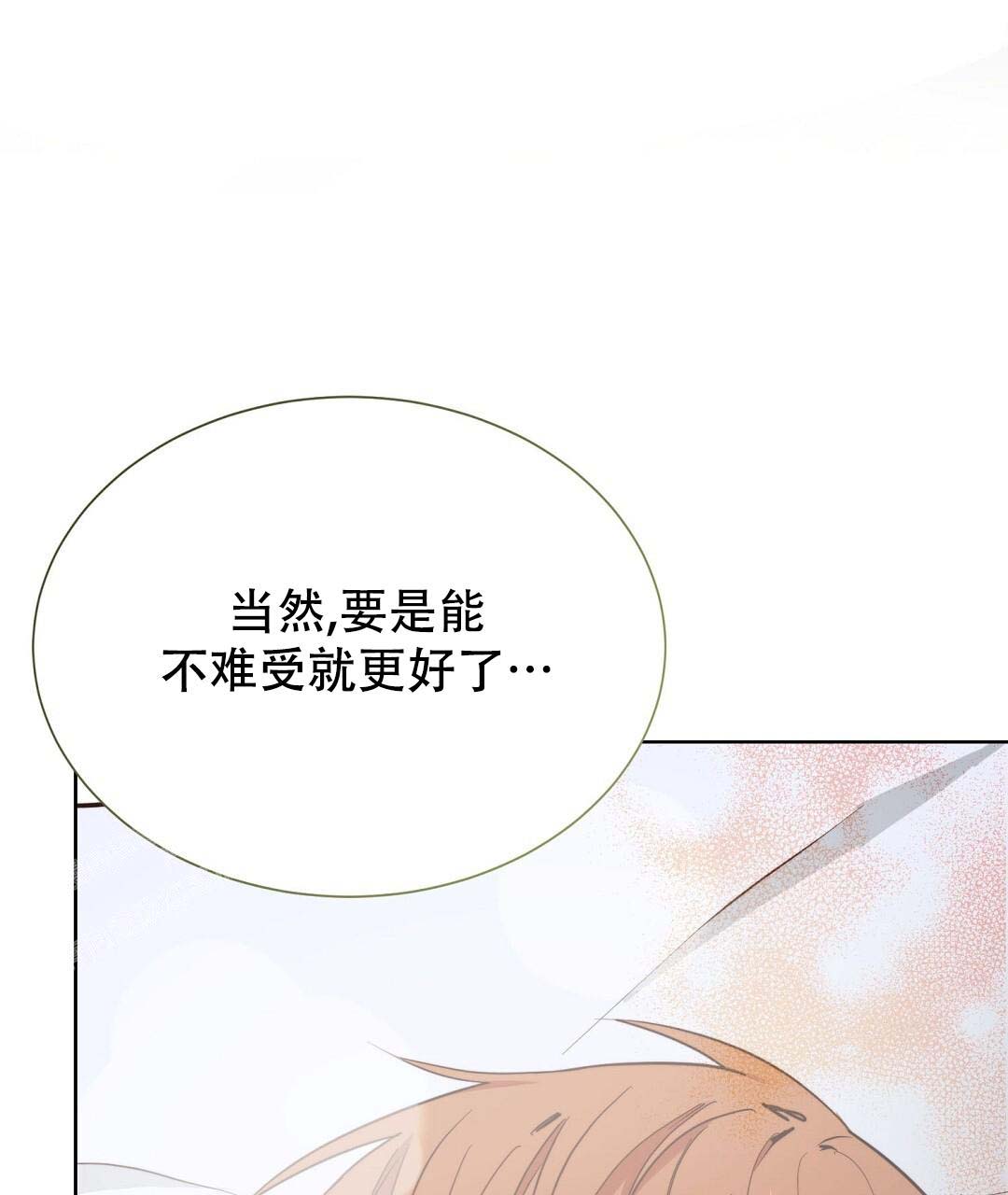 《穿进小说成配角》漫画最新章节第49话免费下拉式在线观看章节第【119】张图片