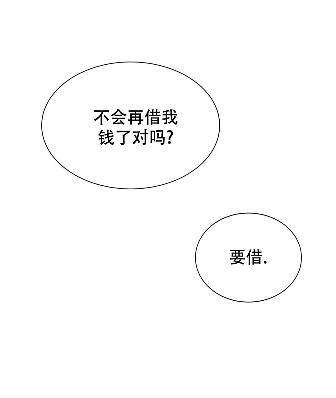 《穿进小说成配角》漫画最新章节第37话免费下拉式在线观看章节第【67】张图片