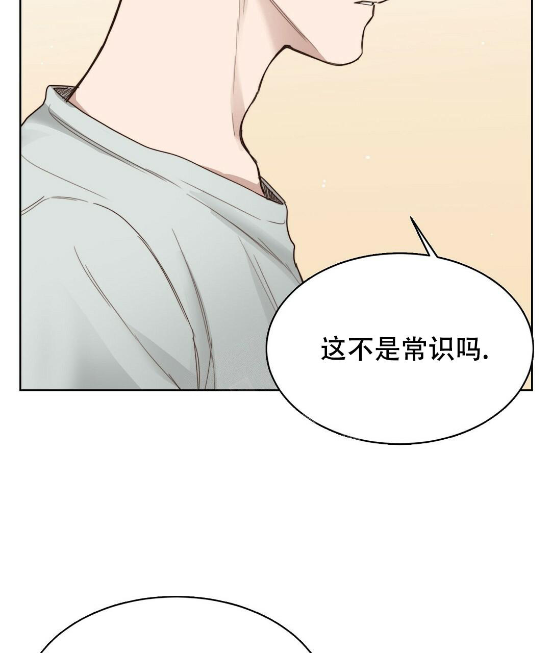 《穿进小说成配角》漫画最新章节第17话免费下拉式在线观看章节第【91】张图片