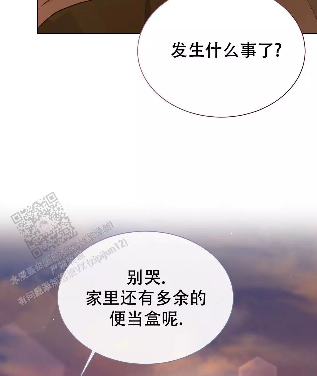 《穿进小说成配角》漫画最新章节第34话免费下拉式在线观看章节第【63】张图片