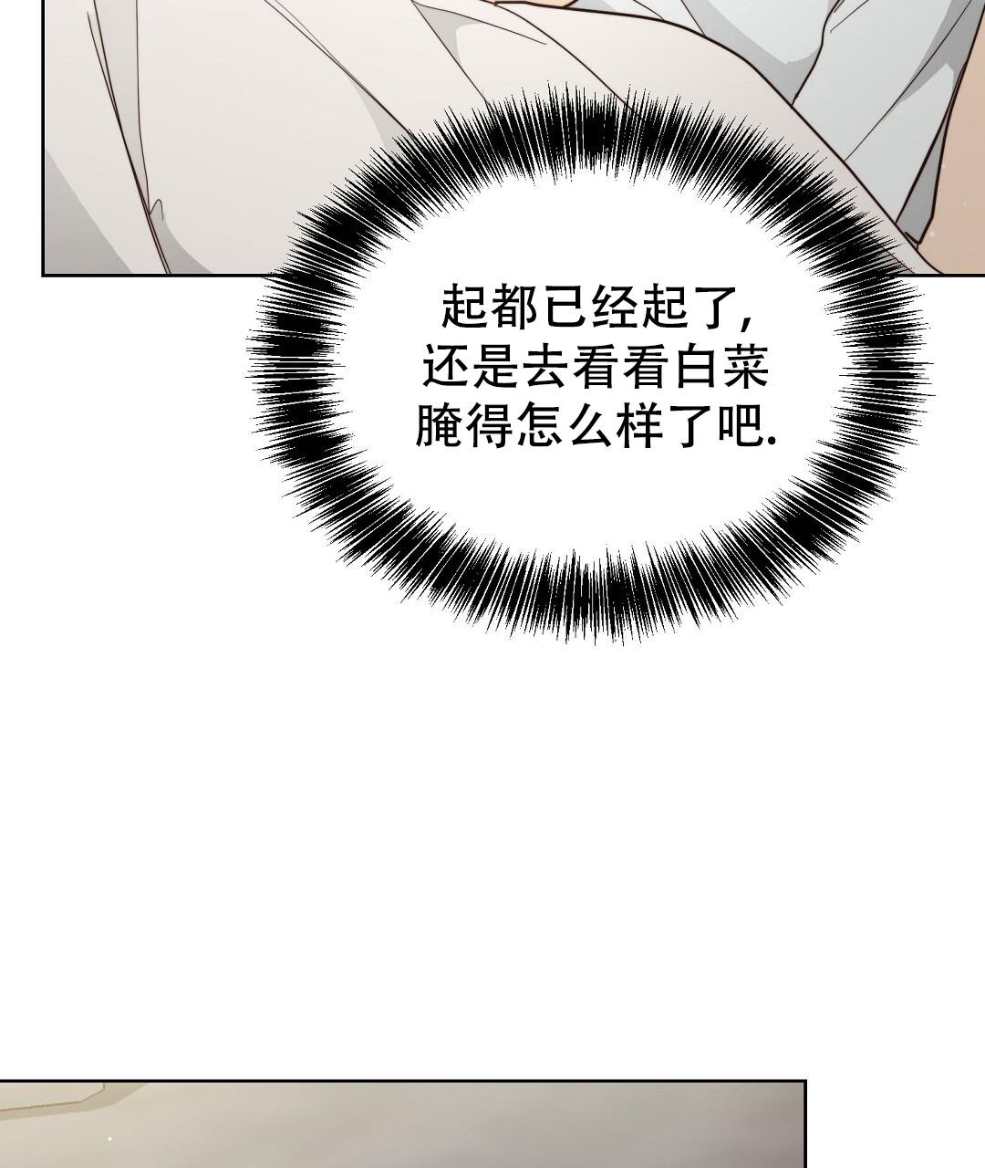 《穿进小说成配角》漫画最新章节第43话免费下拉式在线观看章节第【76】张图片