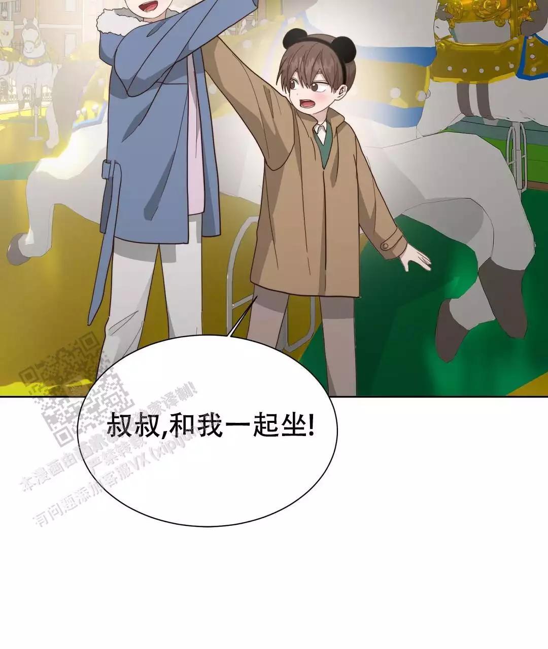 《穿进小说成配角》漫画最新章节第61话免费下拉式在线观看章节第【20】张图片