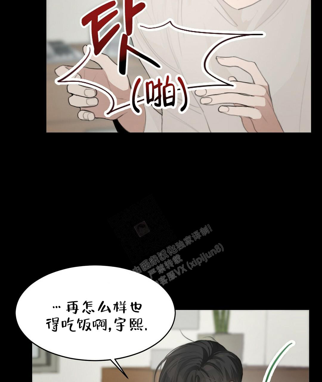 《穿进小说成配角》漫画最新章节第7话免费下拉式在线观看章节第【85】张图片