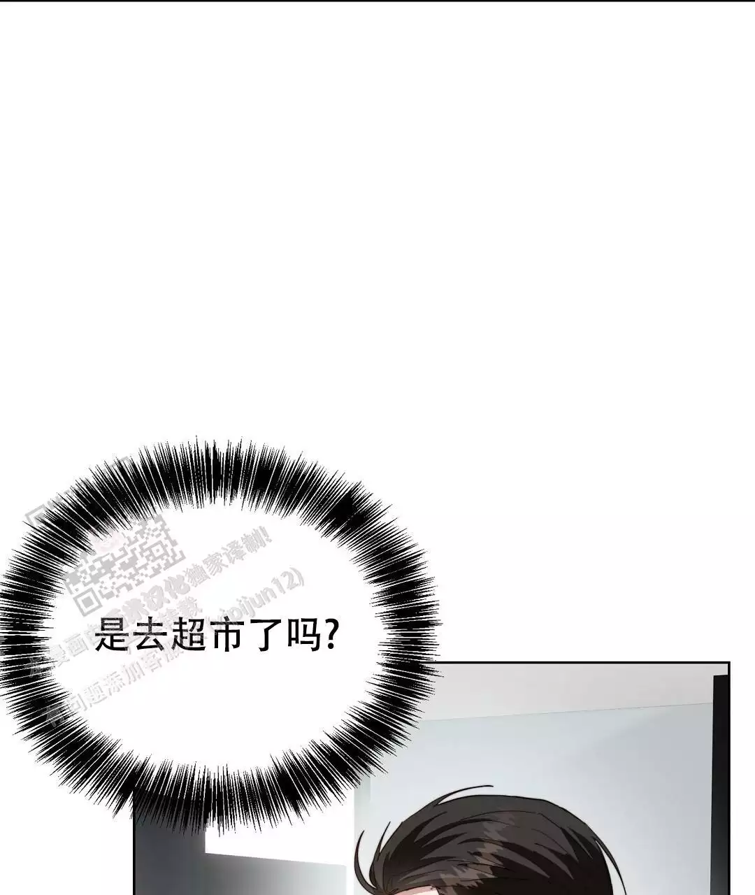 《穿进小说成配角》漫画最新章节第68话免费下拉式在线观看章节第【89】张图片