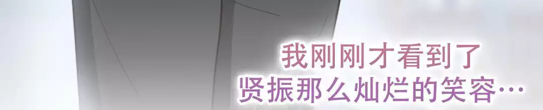 《穿进小说成配角》漫画最新章节第69话免费下拉式在线观看章节第【93】张图片