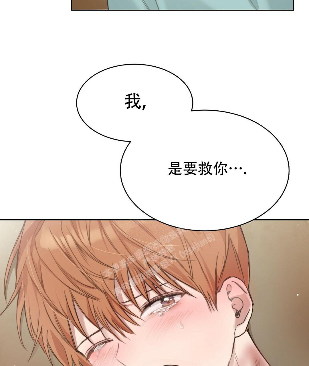 《穿进小说成配角》漫画最新章节第20话免费下拉式在线观看章节第【70】张图片