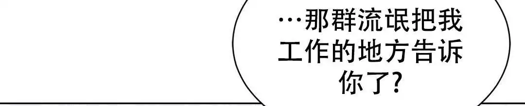 《穿进小说成配角》漫画最新章节第33话免费下拉式在线观看章节第【62】张图片