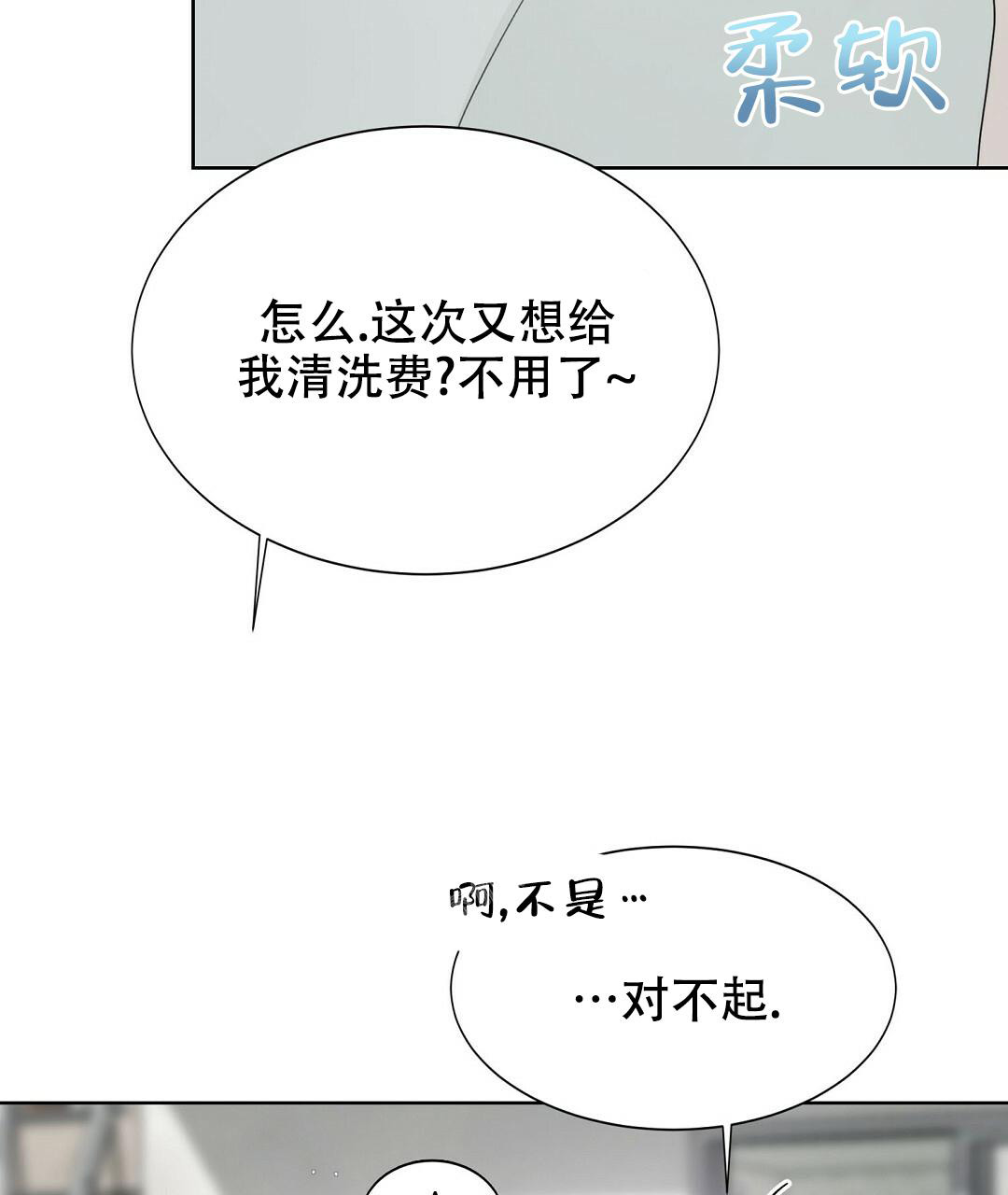 《穿进小说成配角》漫画最新章节第8话免费下拉式在线观看章节第【83】张图片