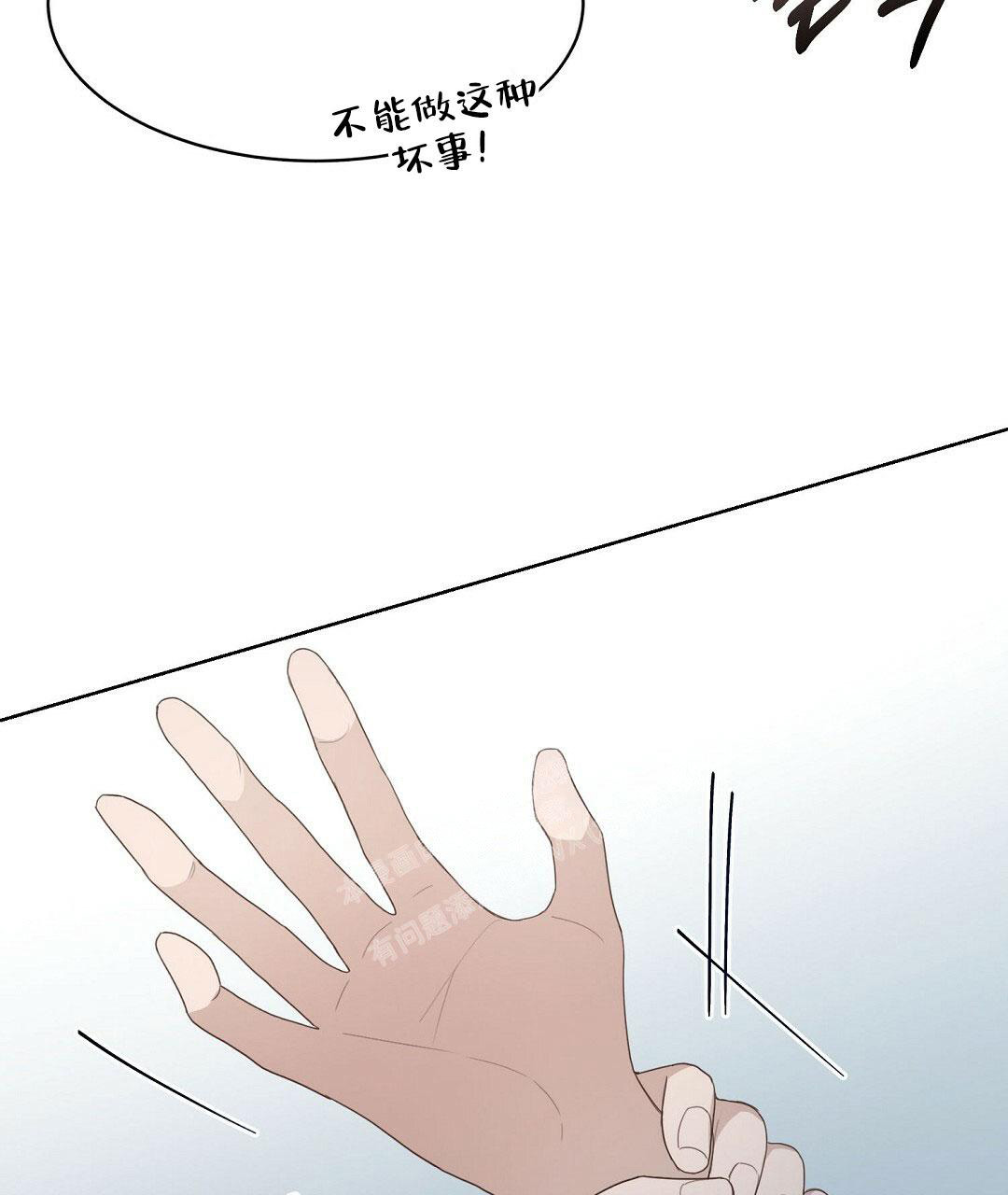 《穿进小说成配角》漫画最新章节第13话免费下拉式在线观看章节第【59】张图片