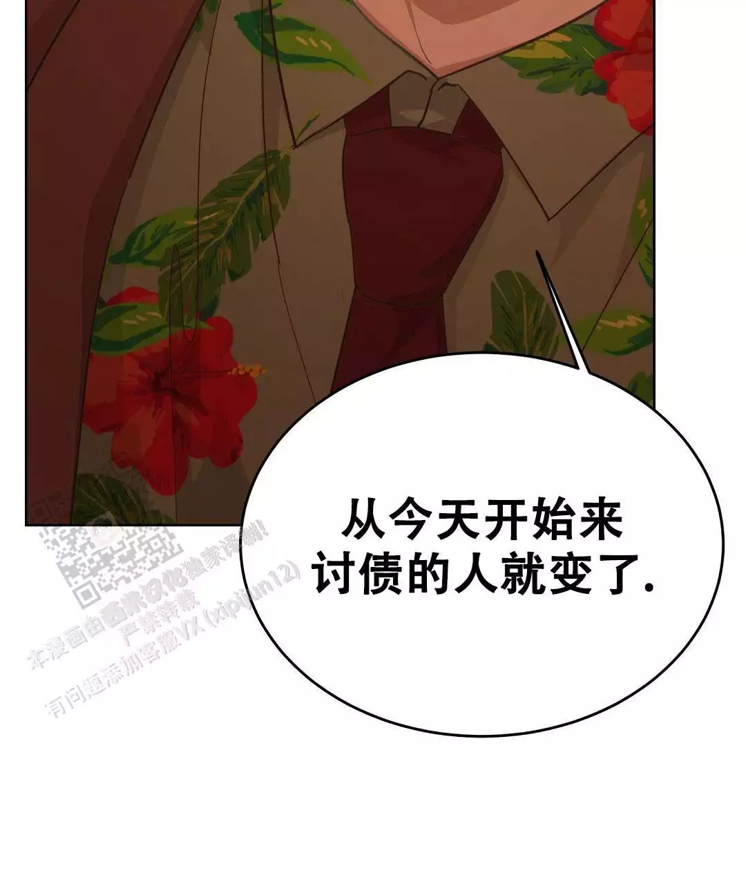 《穿进小说成配角》漫画最新章节第33话免费下拉式在线观看章节第【101】张图片