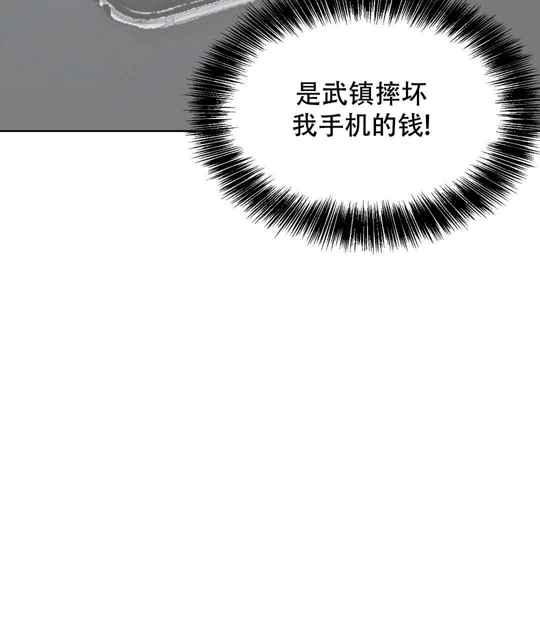 《穿进小说成配角》漫画最新章节第50话免费下拉式在线观看章节第【3】张图片