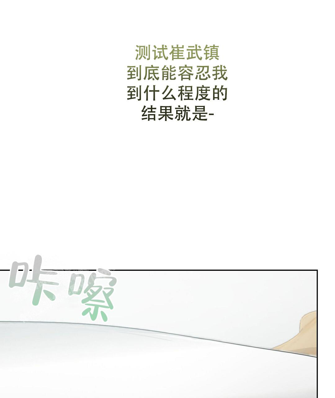 《穿进小说成配角》漫画最新章节第57话免费下拉式在线观看章节第【147】张图片