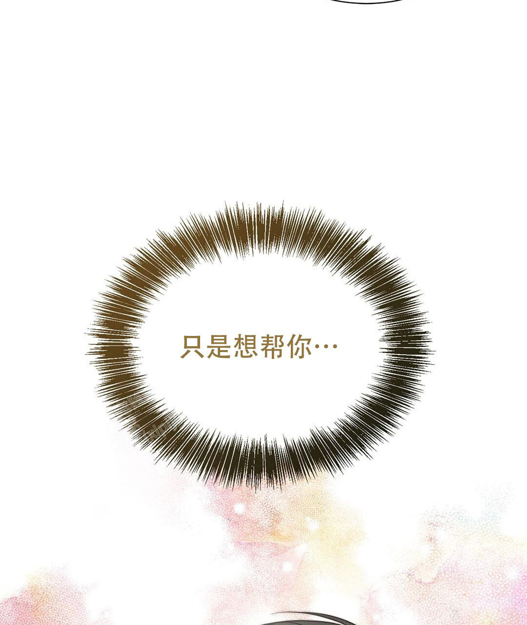 《穿进小说成配角》漫画最新章节第32话免费下拉式在线观看章节第【11】张图片