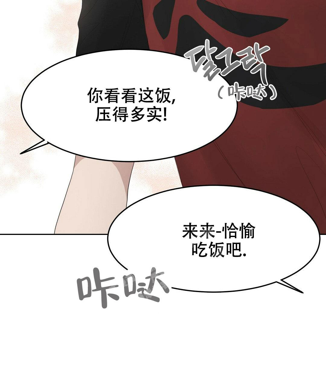 《穿进小说成配角》漫画最新章节第9话免费下拉式在线观看章节第【89】张图片