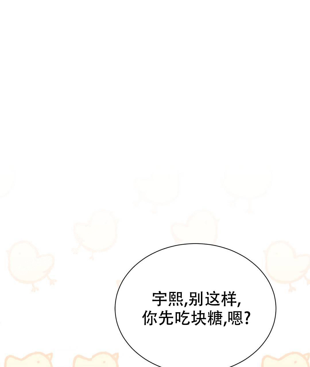 《穿进小说成配角》漫画最新章节第29话免费下拉式在线观看章节第【54】张图片