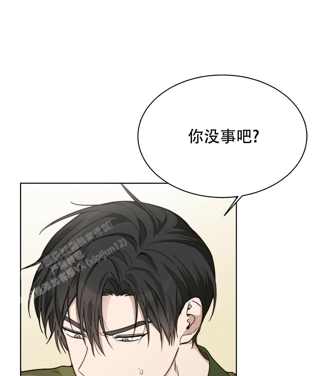 《穿进小说成配角》漫画最新章节第21话免费下拉式在线观看章节第【1】张图片