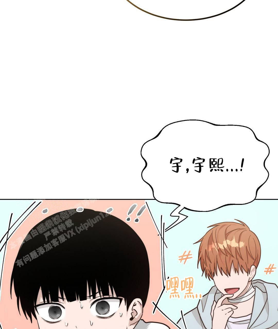 《穿进小说成配角》漫画最新章节第29话免费下拉式在线观看章节第【94】张图片