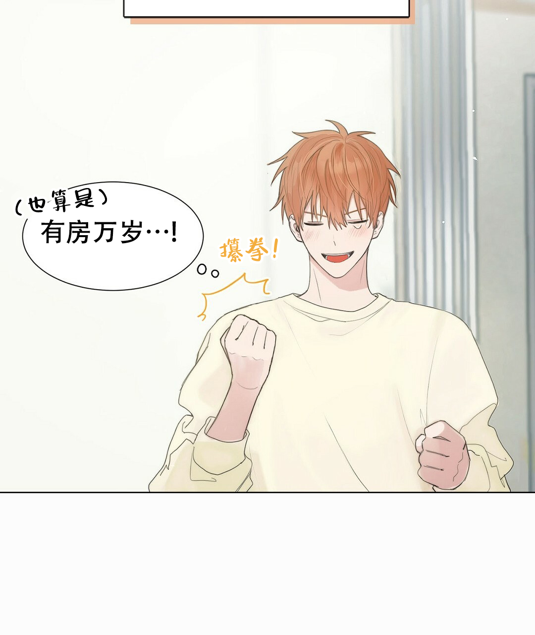 《穿进小说成配角》漫画最新章节第1话免费下拉式在线观看章节第【29】张图片