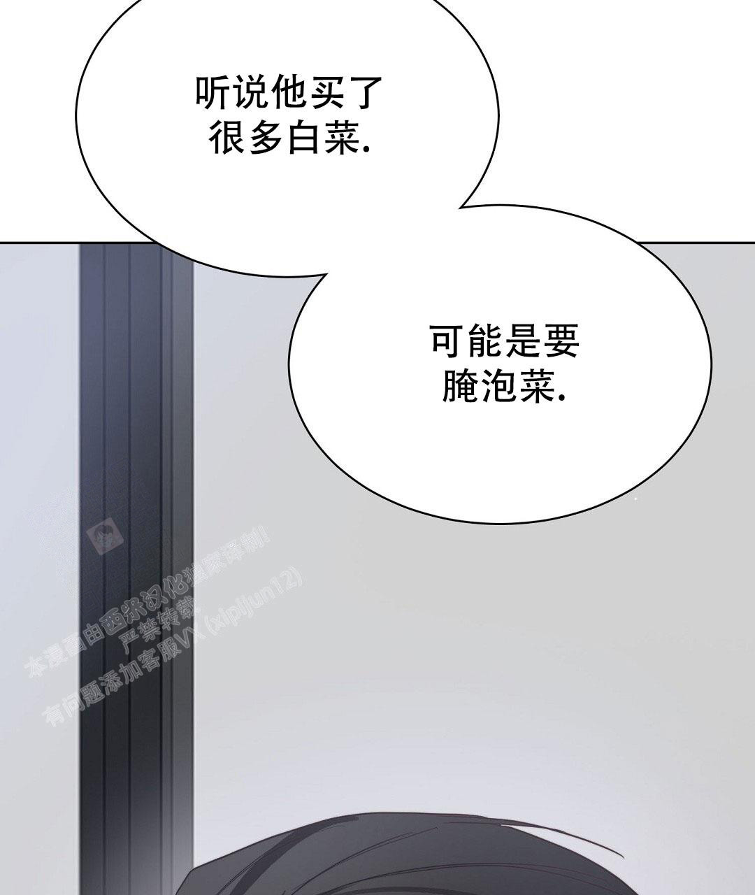 《穿进小说成配角》漫画最新章节第40话免费下拉式在线观看章节第【117】张图片