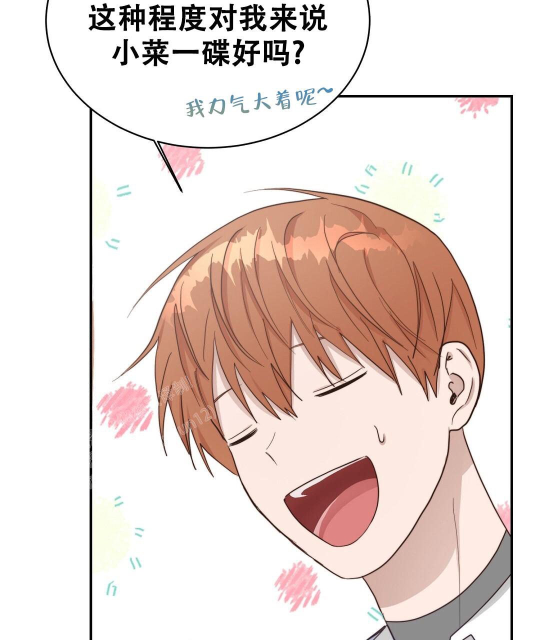 《穿进小说成配角》漫画最新章节第38话免费下拉式在线观看章节第【51】张图片