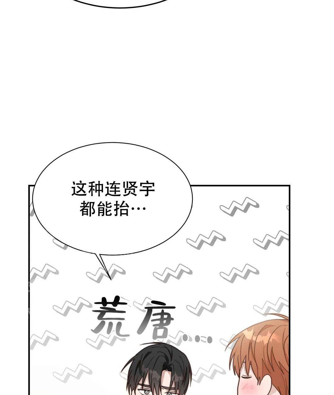 《穿进小说成配角》漫画最新章节第36话免费下拉式在线观看章节第【80】张图片