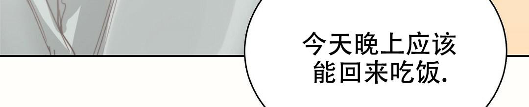 《穿进小说成配角》漫画最新章节第17话免费下拉式在线观看章节第【60】张图片