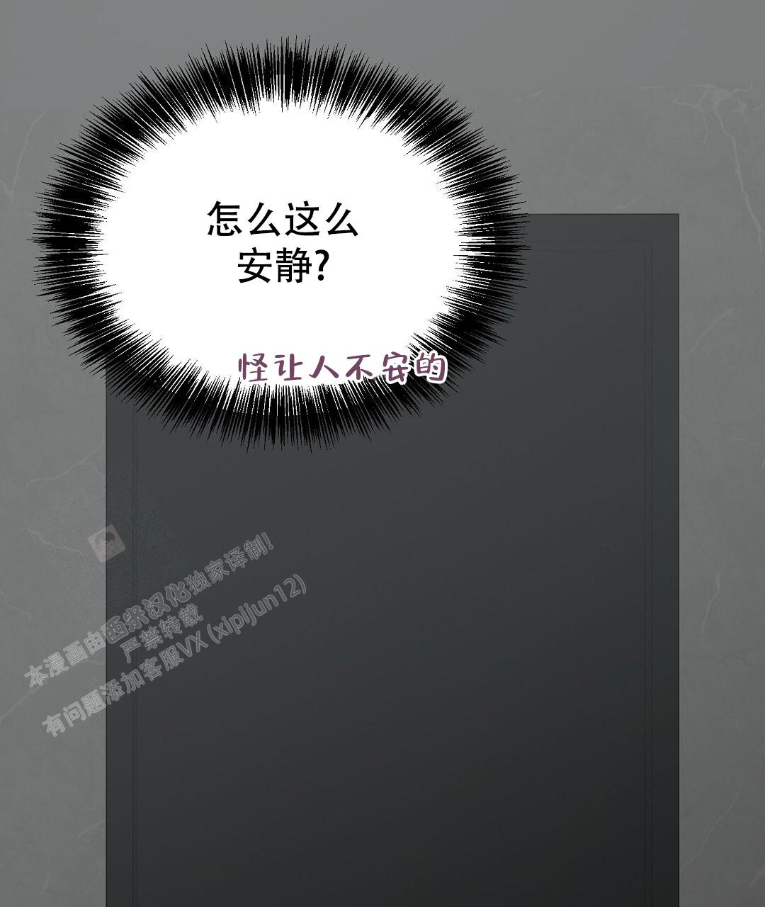 《穿进小说成配角》漫画最新章节第57话免费下拉式在线观看章节第【79】张图片