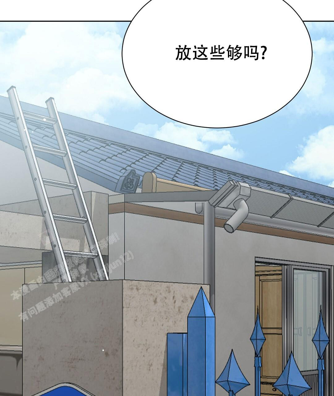 《穿进小说成配角》漫画最新章节第44话免费下拉式在线观看章节第【86】张图片