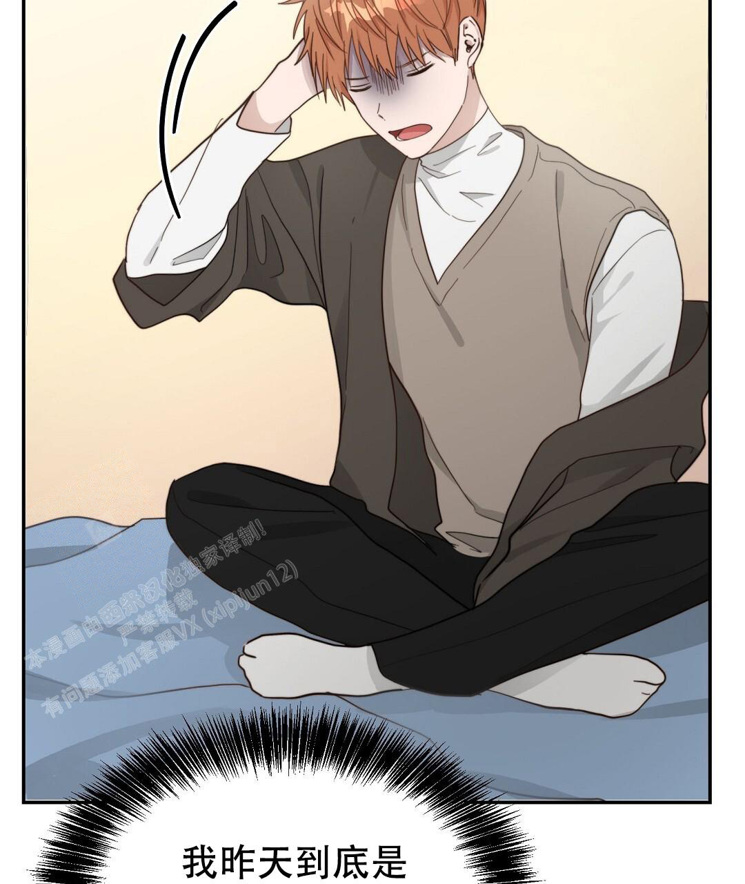 《穿进小说成配角》漫画最新章节第37话免费下拉式在线观看章节第【89】张图片