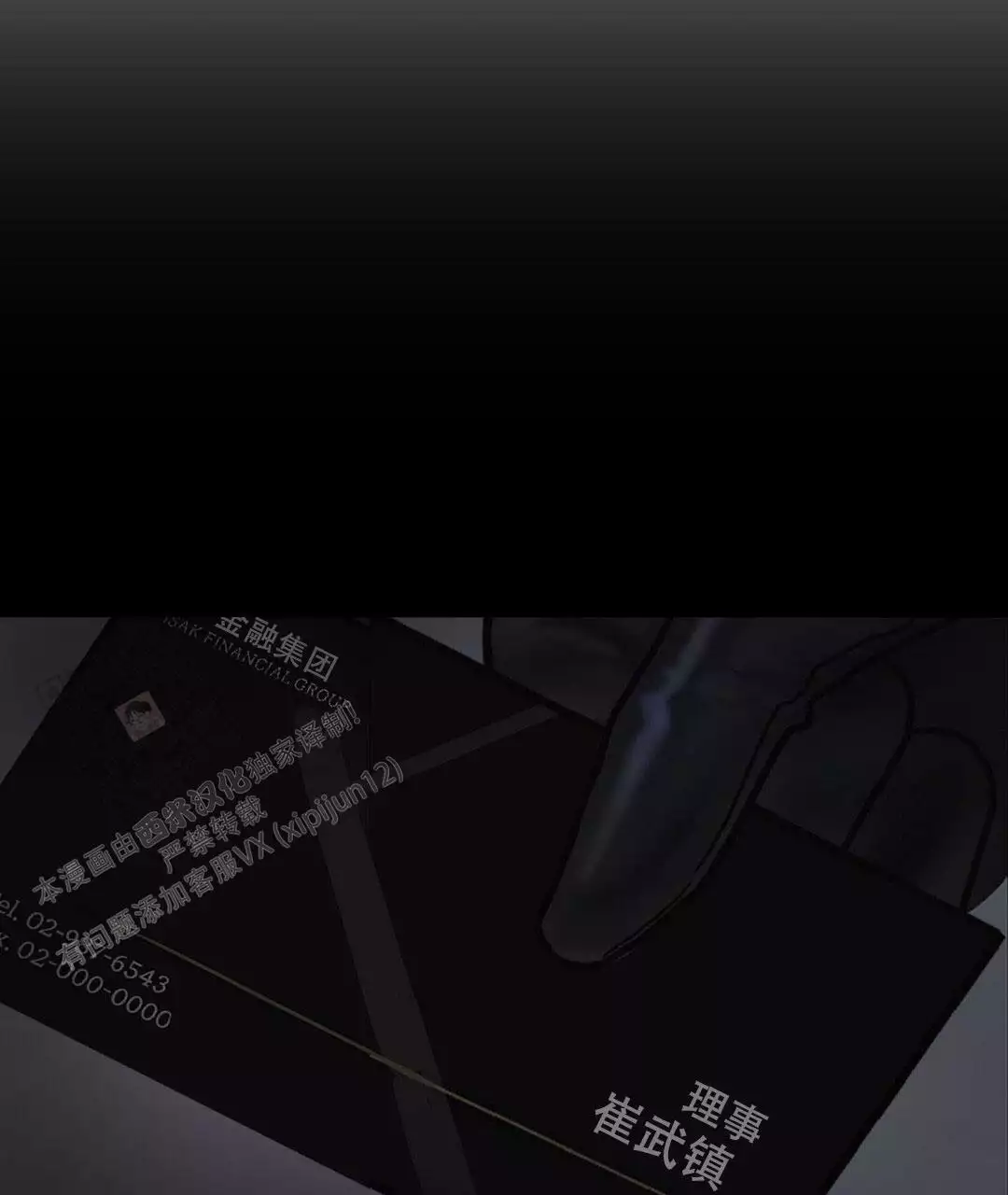 《穿进小说成配角》漫画最新章节第33话免费下拉式在线观看章节第【71】张图片