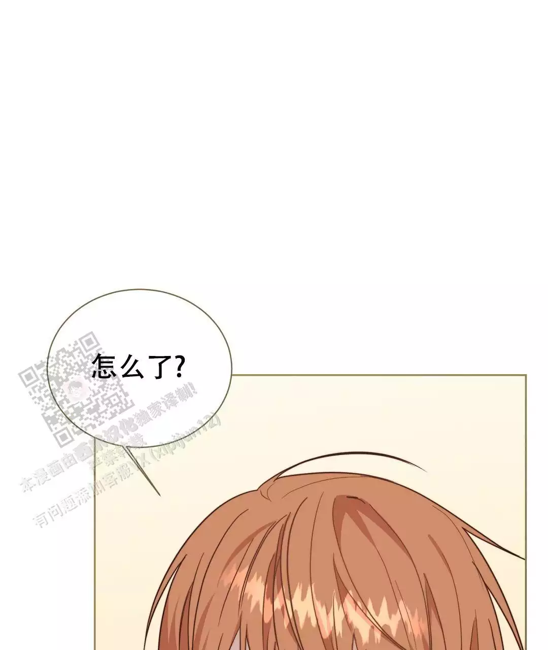 《穿进小说成配角》漫画最新章节第62话免费下拉式在线观看章节第【105】张图片