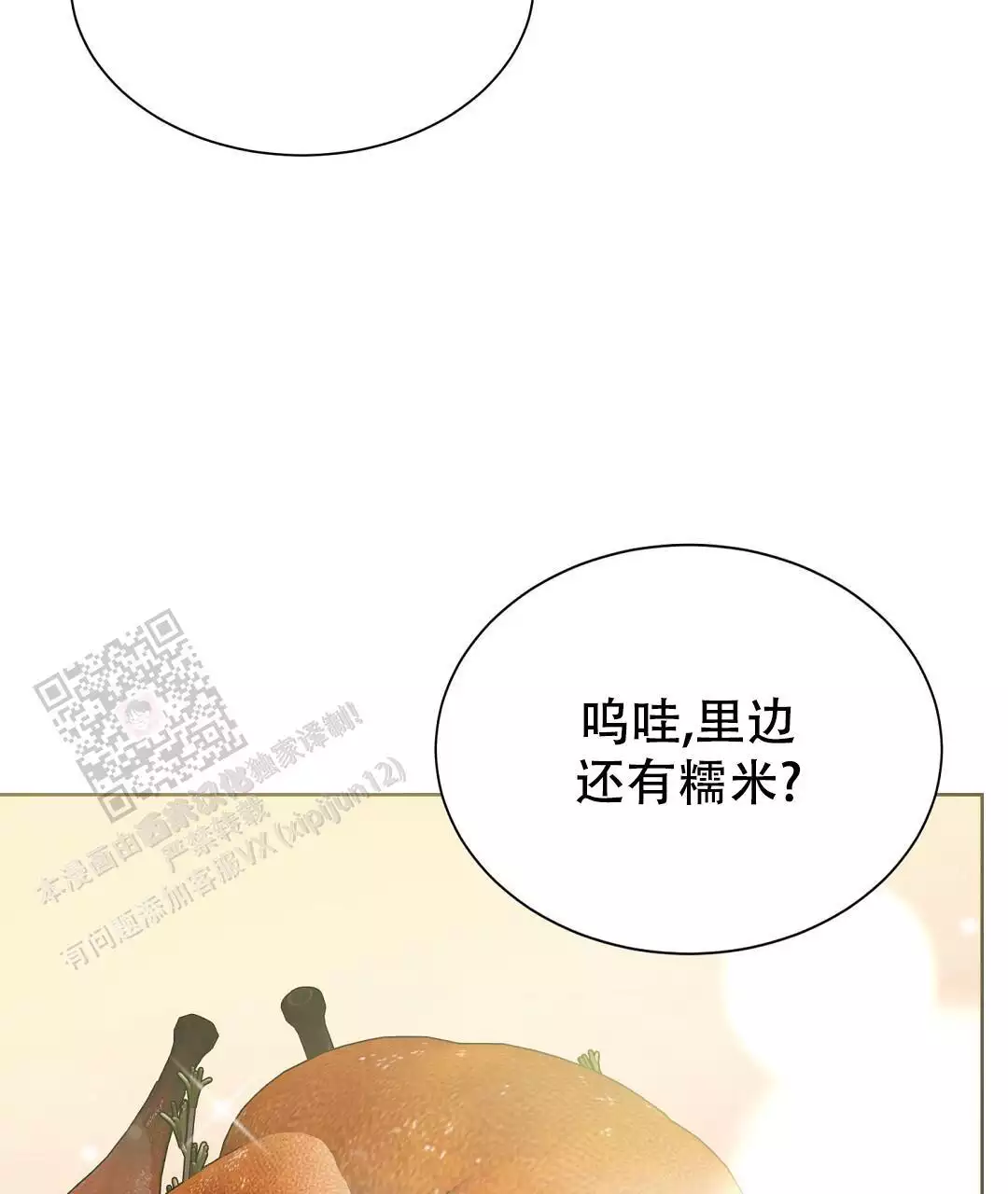 《穿进小说成配角》漫画最新章节第70话免费下拉式在线观看章节第【27】张图片