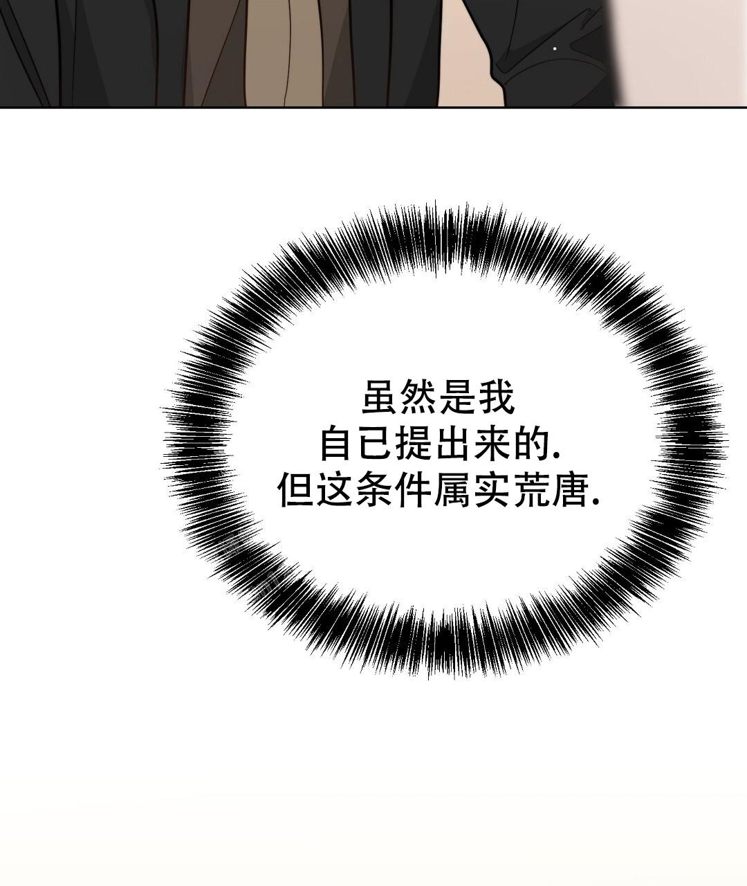 《穿进小说成配角》漫画最新章节第48话免费下拉式在线观看章节第【95】张图片