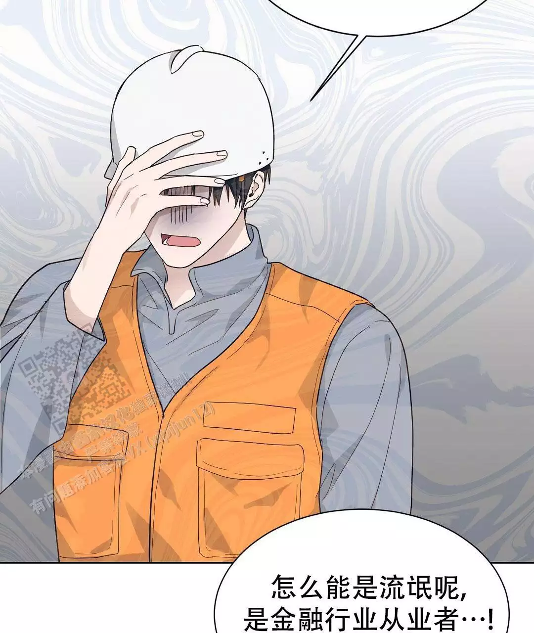 《穿进小说成配角》漫画最新章节第33话免费下拉式在线观看章节第【63】张图片