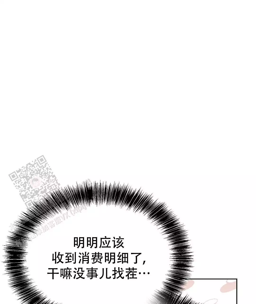 《穿进小说成配角》漫画最新章节第68话免费下拉式在线观看章节第【169】张图片