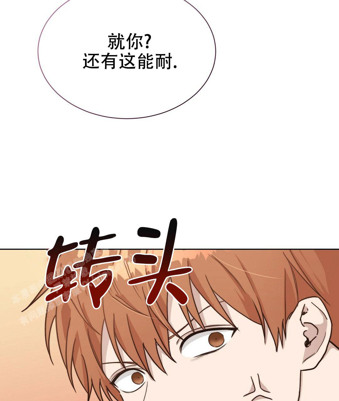 《穿进小说成配角》漫画最新章节第26话免费下拉式在线观看章节第【57】张图片