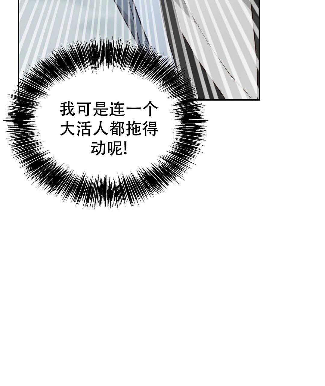《穿进小说成配角》漫画最新章节第38话免费下拉式在线观看章节第【31】张图片