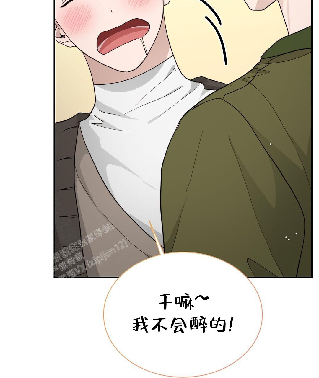 《穿进小说成配角》漫画最新章节第36话免费下拉式在线观看章节第【56】张图片