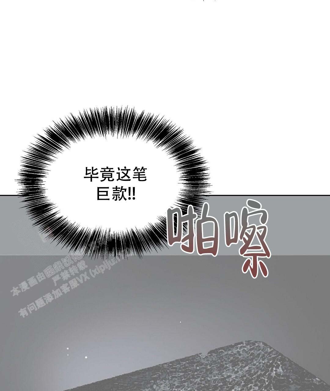 《穿进小说成配角》漫画最新章节第50话免费下拉式在线观看章节第【1】张图片