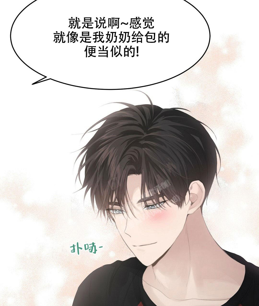 《穿进小说成配角》漫画最新章节第9话免费下拉式在线观看章节第【87】张图片